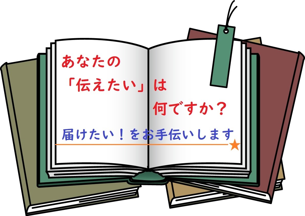 ショート動画のシナリオ・台本・脚本を作成します 見る人の心を動かすお手伝いします！ イメージ1