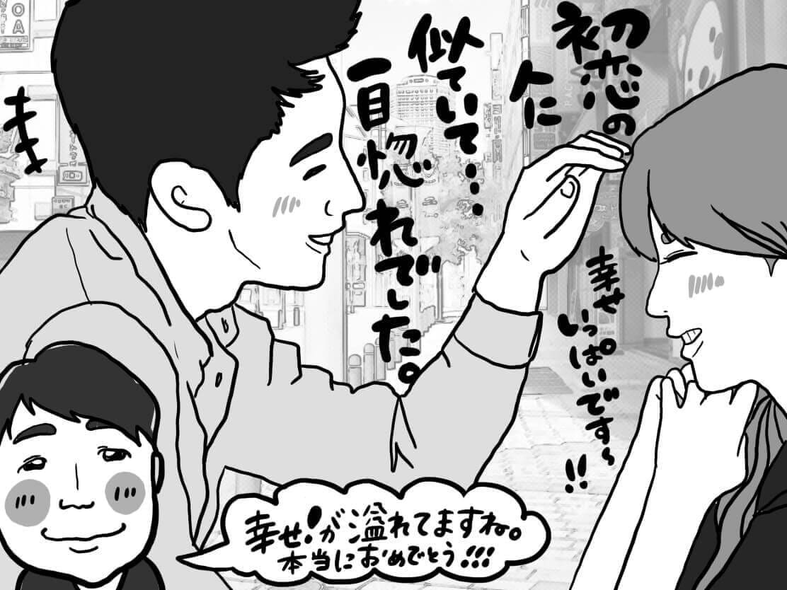 婚活アドバイスを行い、悩みをスッキリさせます 婚活が上手くいっていないあなたへ。 イメージ7