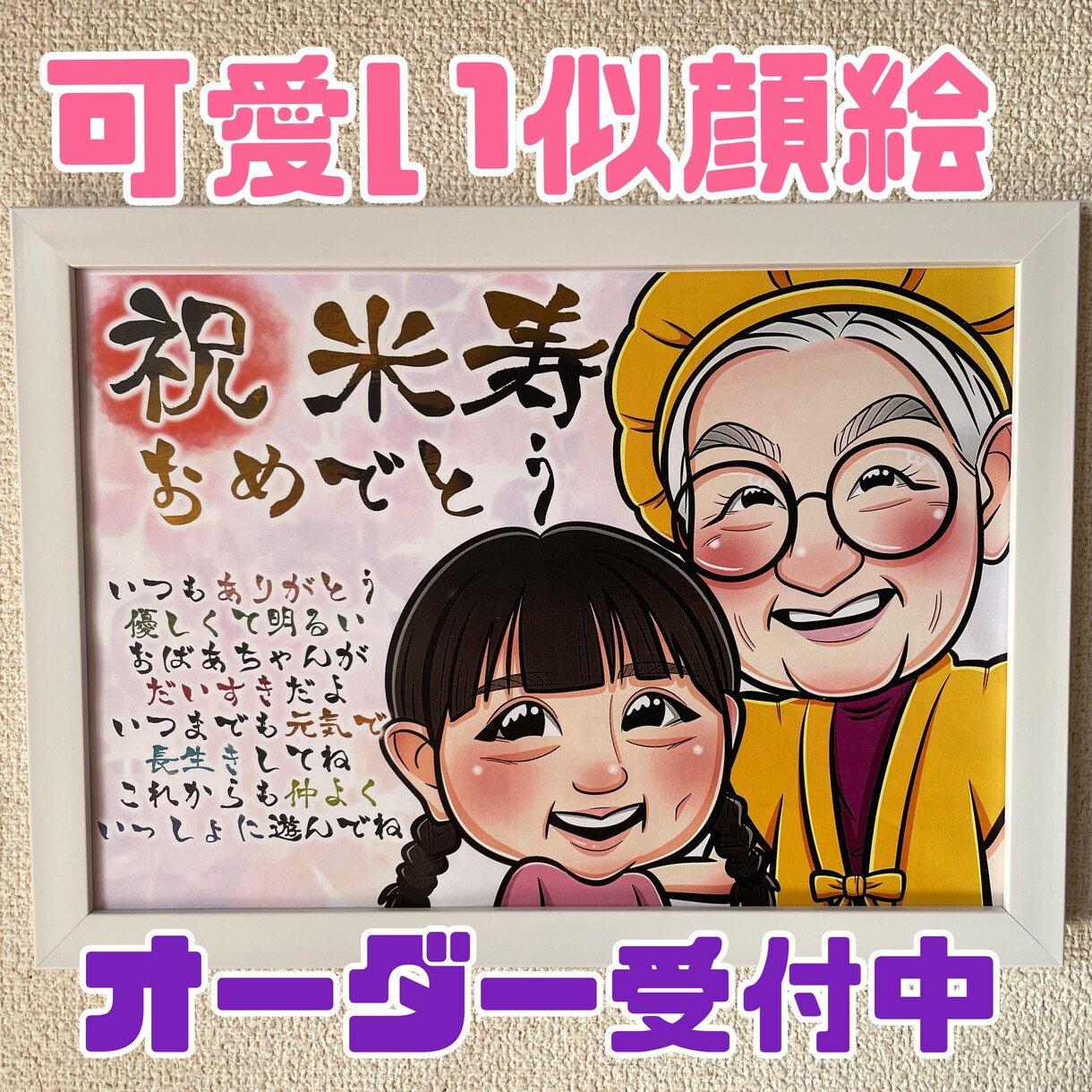 満足いただける可愛い似顔絵を描かせて頂きます 1枚1枚に想いを込めて丁寧に…✐ イメージ1