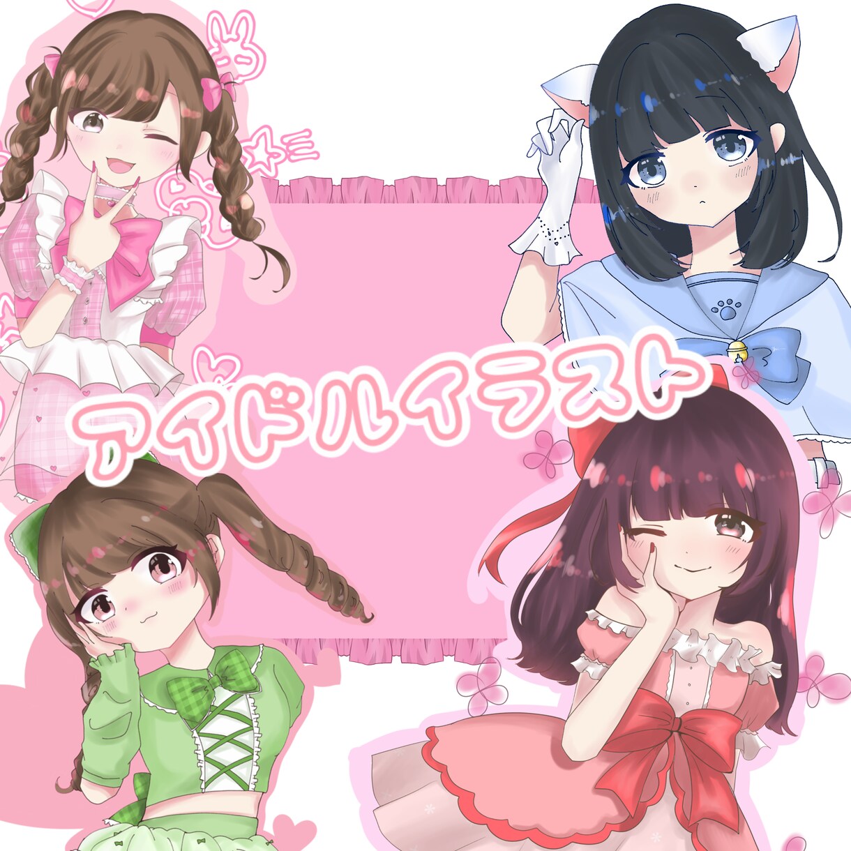可愛いアイドルのイラスト描きます アイドル様の活躍をお手伝いするイラストを作成！！！ イメージ1