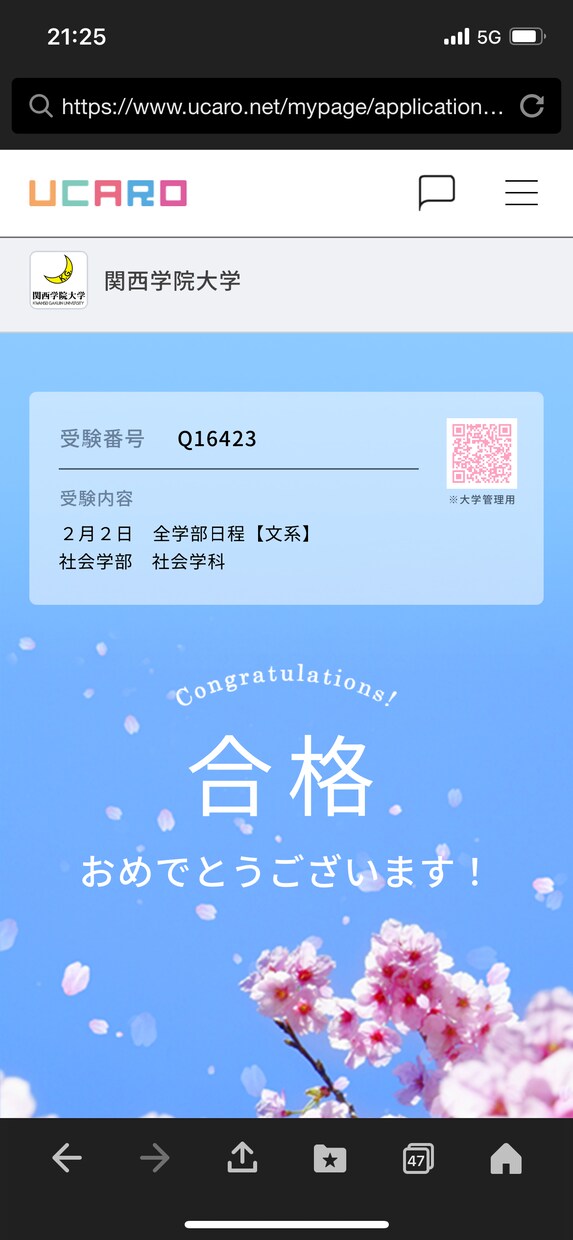 私立文系に絞った大学受験の合格までの道筋を教えます 合格までの道筋を教えます！あなた専用の勉強戦略を作ります！ イメージ1