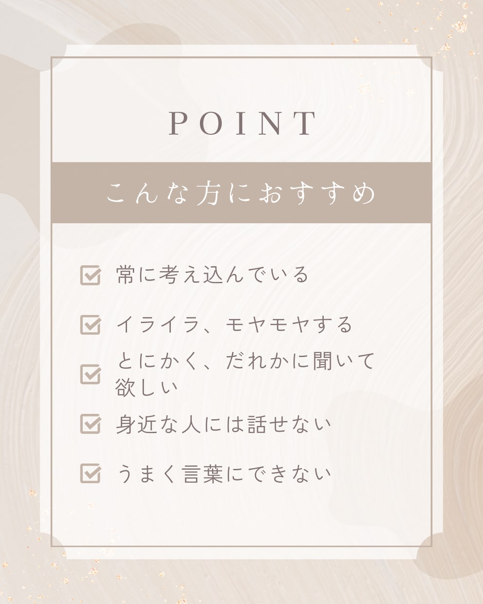 うまく話せなくても大丈夫。静かに話を聞きます 現役作業療法士の私が、あなたの心の整理をお手伝いします イメージ3