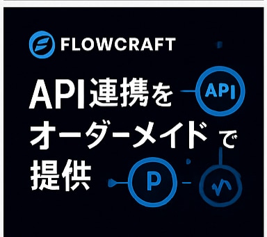 API連携による自動化ツールを作成します Google・ChatGPT等外部APIを使った自動化を実現 イメージ2