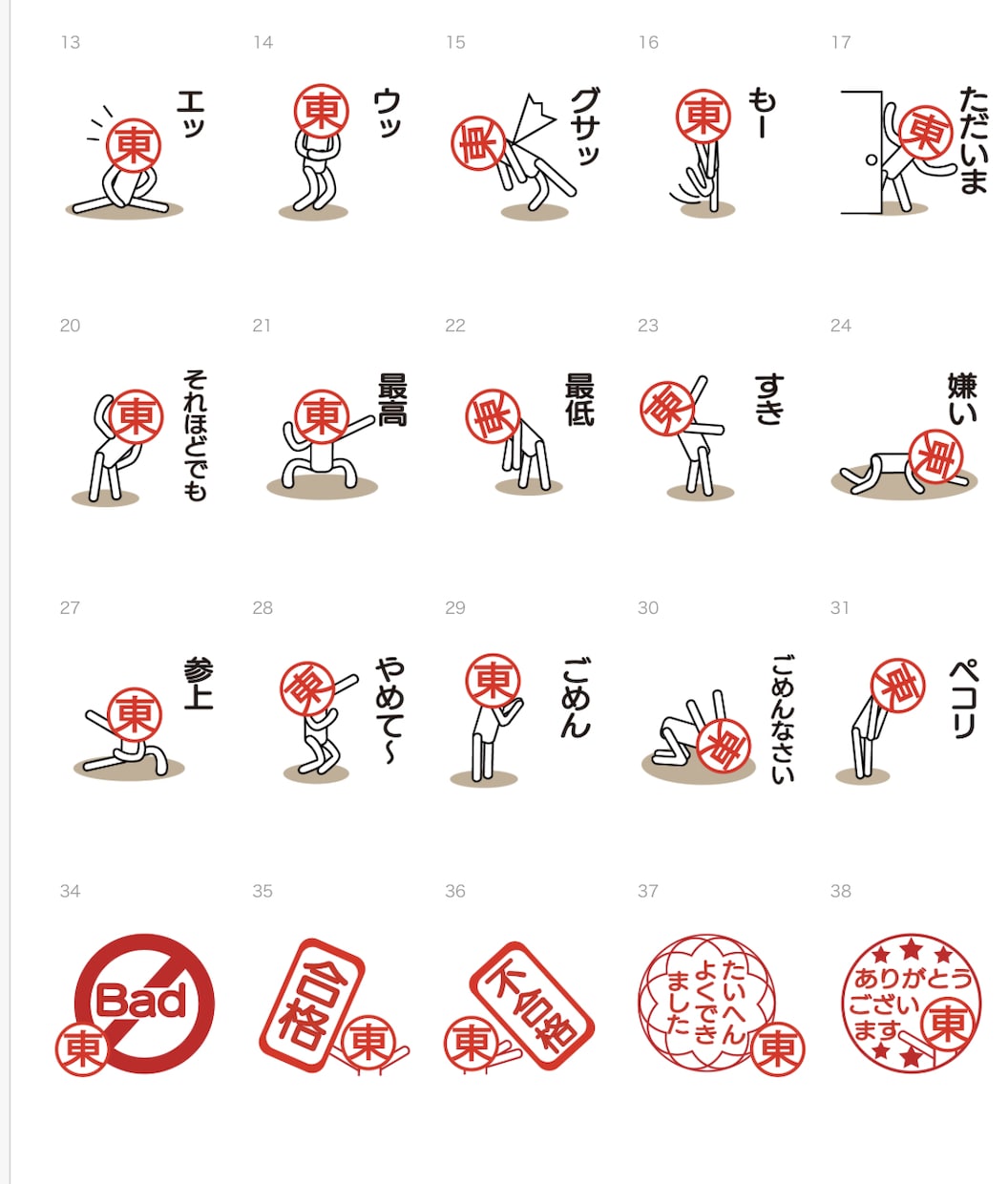 お名前ハンコLINE スタンプ（40個）を作ります ライン友達作りのきっかけに大活躍！ イメージ3