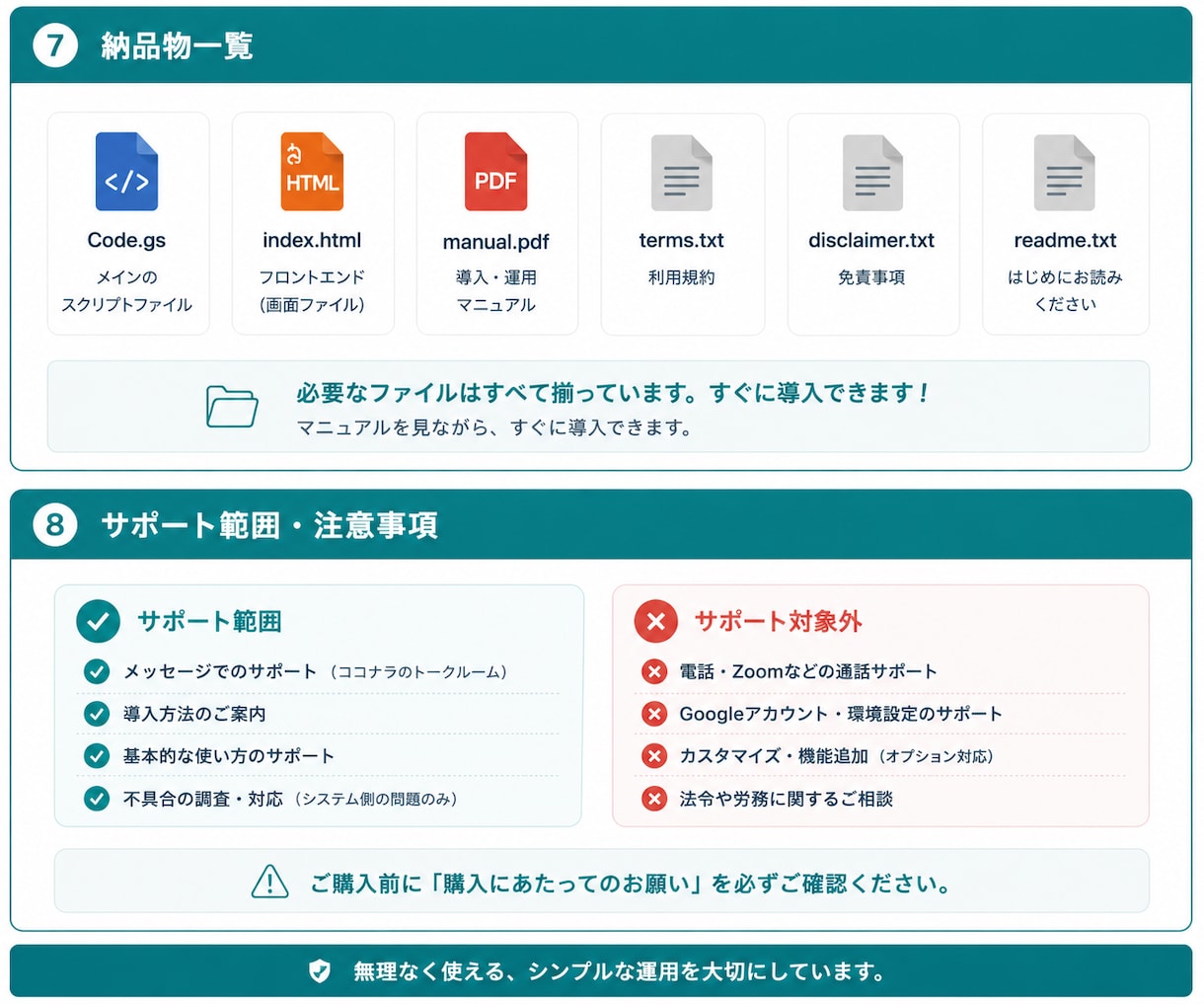 有給申請・残数管理システム提供します 小規模事業所向け / GAS / スマホ対応 イメージ6