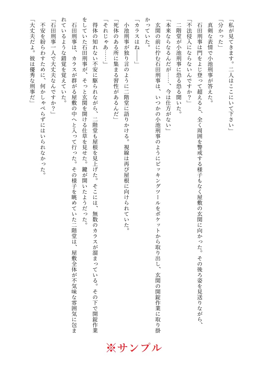 娯楽小説家がオリジナルの小説、脚本を執筆します 商用・個人用問わず！脚本は映画・舞台・web動画何でもOK！ イメージ6