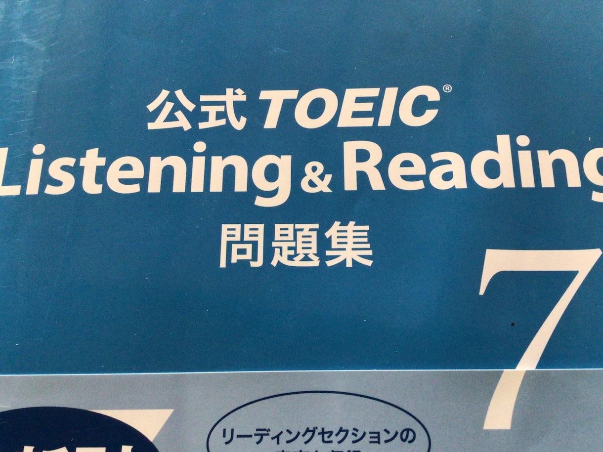 TOEIC英語・初心者から教えます 350点〜800点まで無理なくレベルアップ。 イメージ6