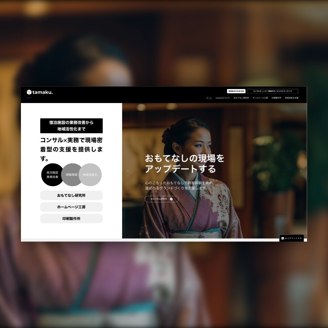 魅せるデザイン、簡単更新のホームページを制作します 魅せるデザインで、集客も運用もスムーズに イメージ1