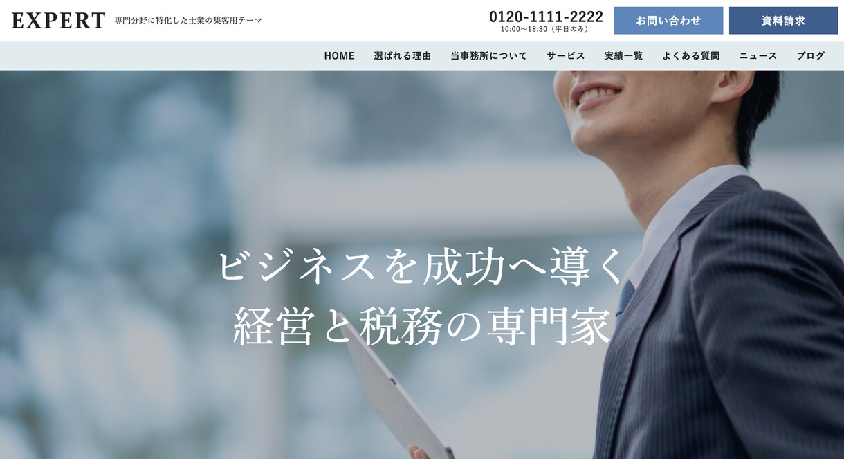 店舗をお持ちの方必見！集客用ホームページ作成します 「地名＋業種」で検索エンジン3位以内に入りやすい！ イメージ3