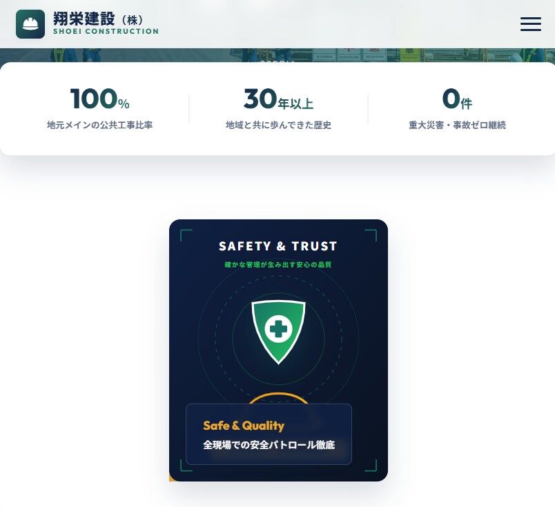 建設・土木・設備業！スマホ対応の高品質HP作ります 名刺代わりや求人対策に！スマホ完全対応の1ページHP イメージ5