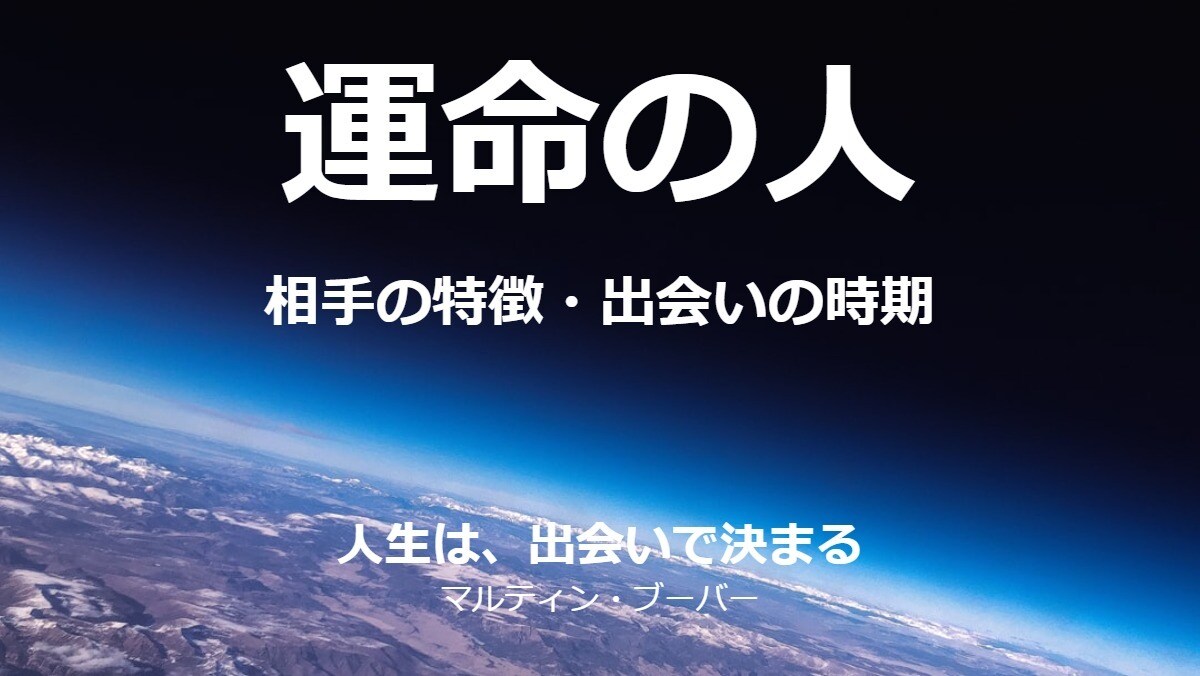 恋愛結婚運✨運命の人特徴・出会いの時期場所占います 出会い運UPの秘訣✨幸せに繋がる良き伴侶を引き寄せる算命学占 イメージ2