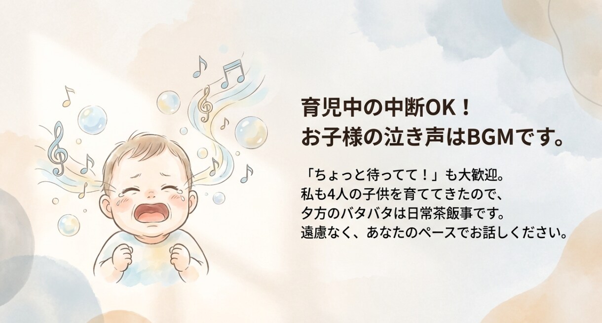 ほぼ主夫・育児・介護の現役ナレーターパパが聴きます 【10分OK】9時～16時！出雲音の遊・心のデトックスタイム イメージ3