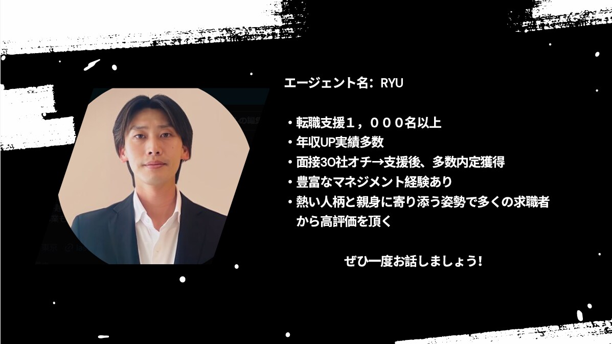 逆転転職で挑戦するあなたを応援します 職場の悩み、人生の悩み、モヤモヤを整理して最善の一歩へ！！ イメージ6
