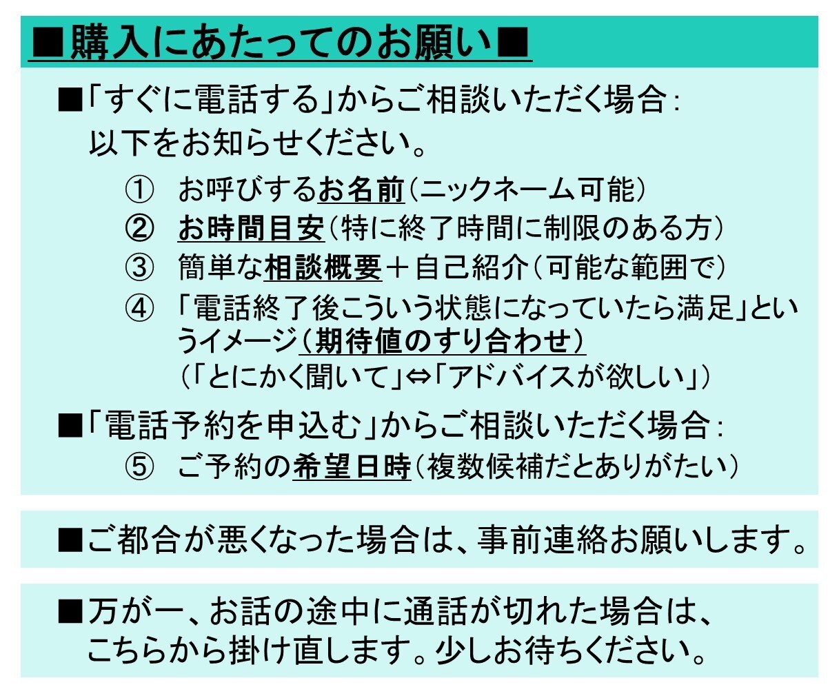 キャリア・転職・就活・仕事のお悩み、電話で聞きます キャリア講師・外資コンサルが不安・迷い・モヤモヤお聞きします イメージ6