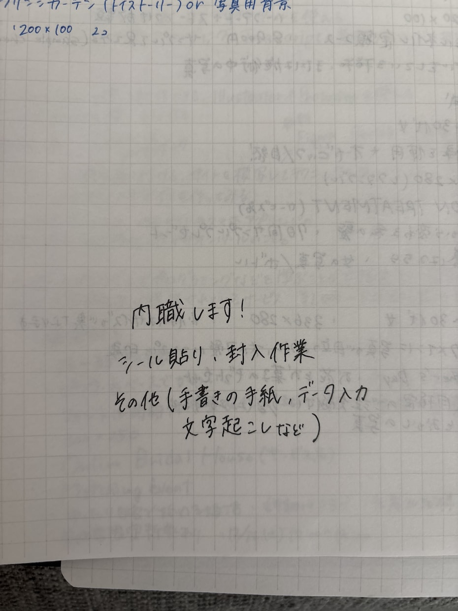 内職します シール貼り、封入、手紙を書く等お手伝いします！ イメージ1
