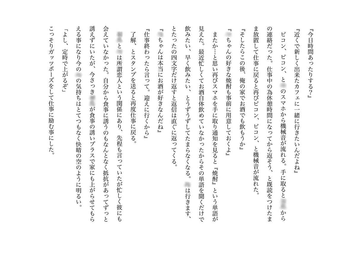 あなただけの恋愛小説を心を込めて執筆します NL/GL/BL/夢/オリキャラ　可◎（画像に見本あり） イメージ4