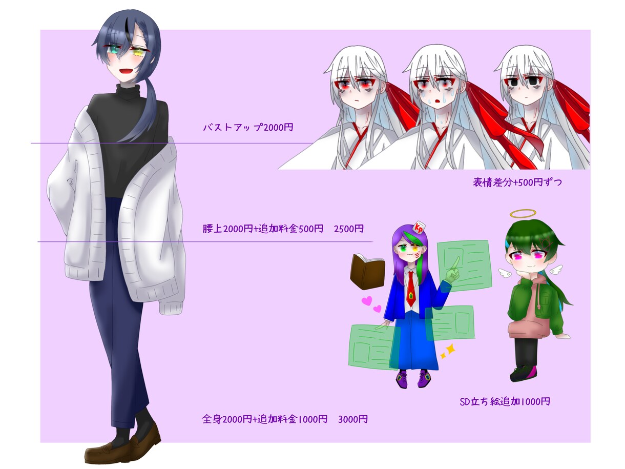 かわいめの絵柄でTRPGなどに使える立ち絵描きます TRPGや動画制作などを楽しんでほしいです！！！ イメージ1