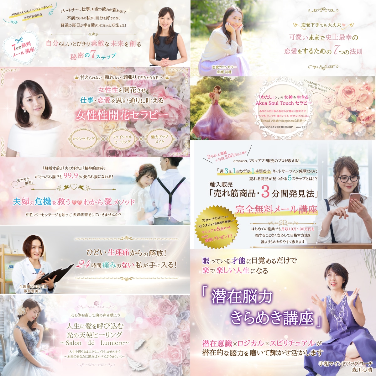 女性を惹きつける素敵なデザイン画像制作します なんと！！！スタイル・美人補正・画像加工なども無料！ イメージ6