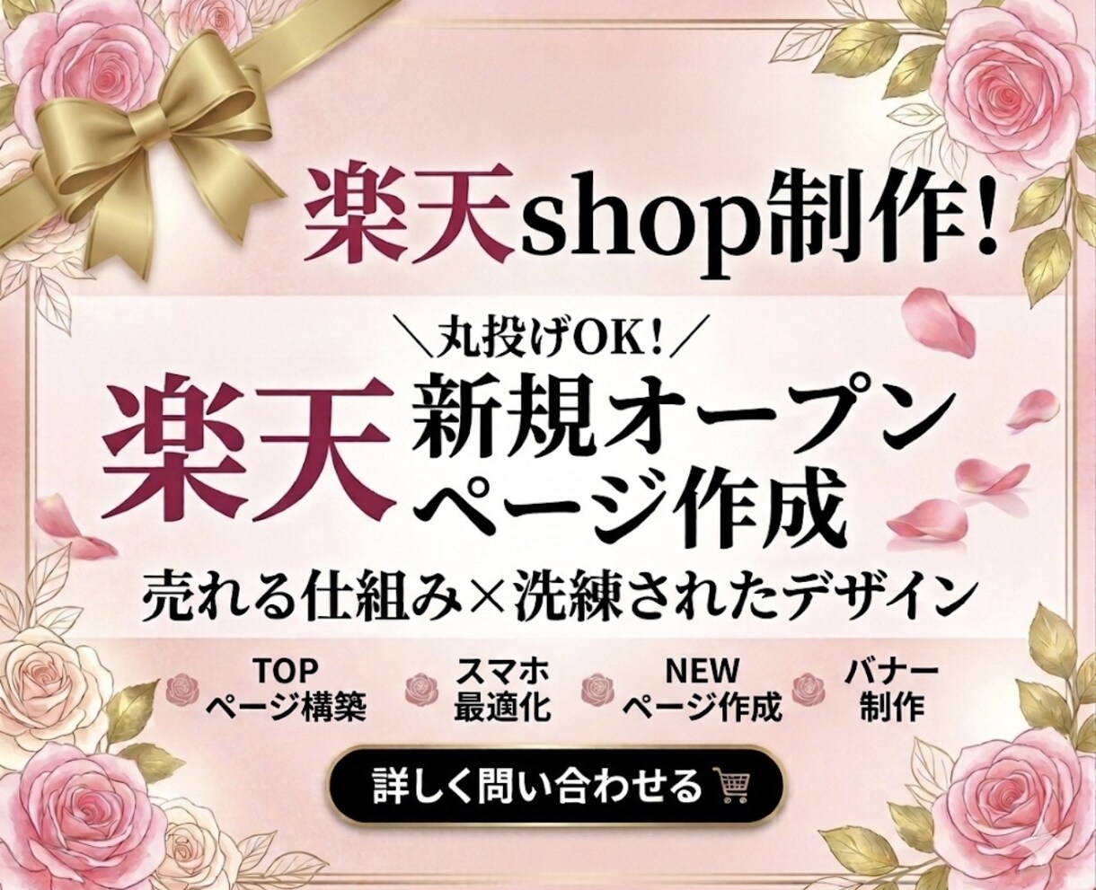 楽天shop新規オープンお洒落な最初の設定します 女性集客したい!オリジナル商品販売したい方にオススメです イメージ1