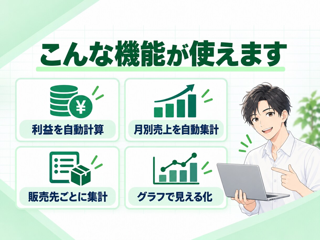 フリマ売上・利益管理表を提供します 入力するだけで手数料・利益・月別売上を自動集計 イメージ2