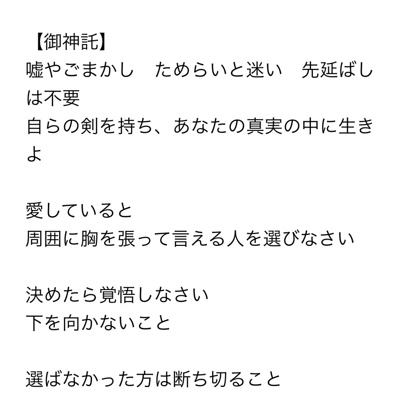貴方と貴方をサポートするパワーとを繋ぎます 神々と精霊、いのちと大地からのメッセージ イメージ6