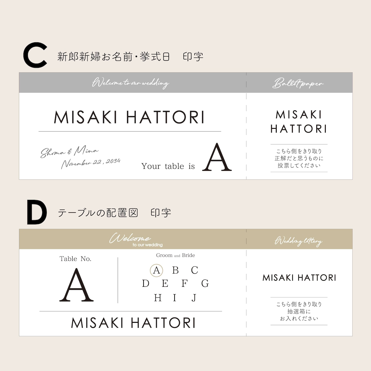 結婚式　シンプルなエスコートカードを作成いたします 抽選チケット付きなのでこのまま半券を抽選会に使えます♪ イメージ5