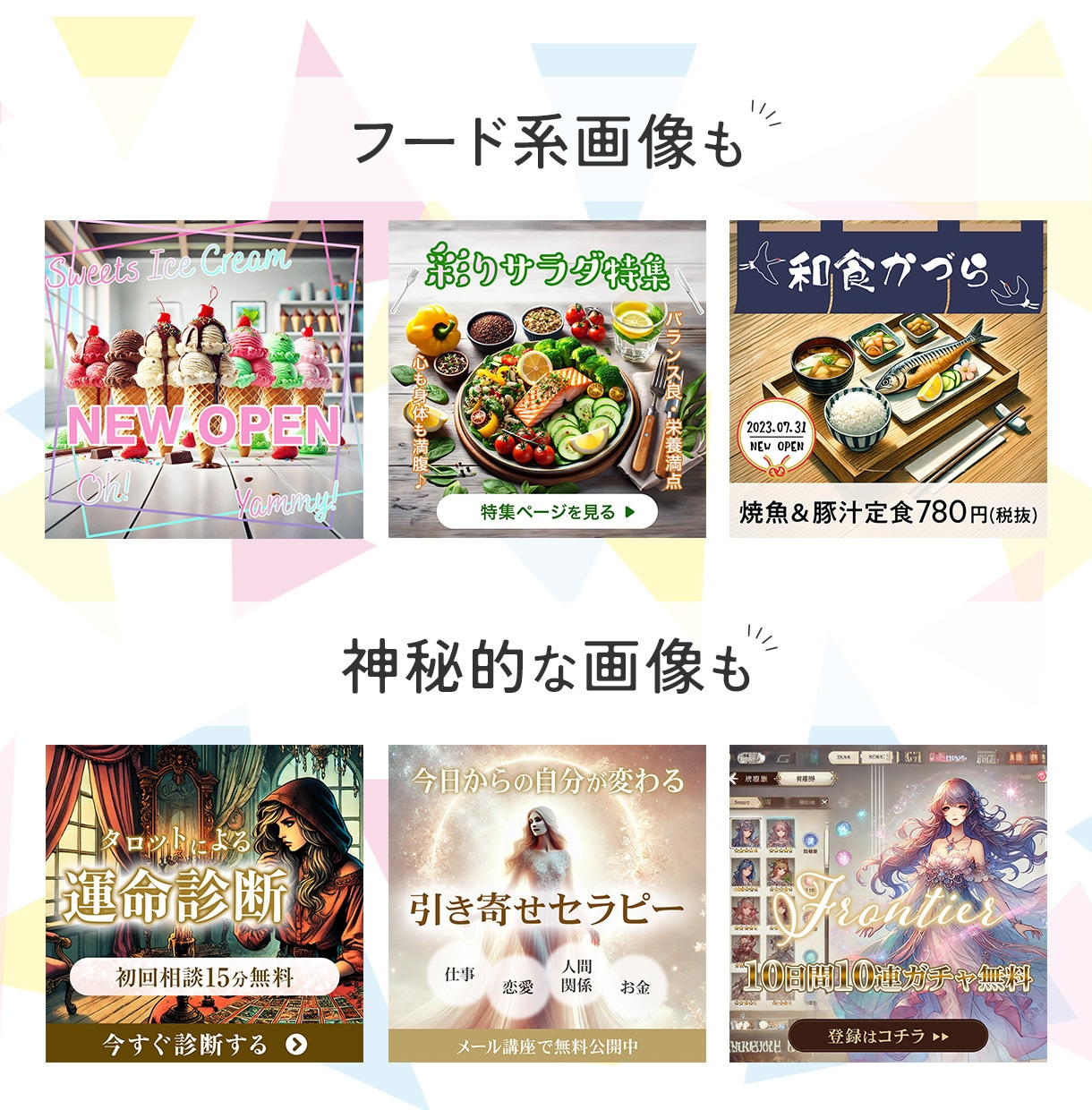 お客様に【伝わる】デザインを制作します 目を引く画像を提供します！素材のご用意も可能です。 イメージ5