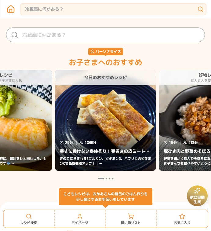 大企業実績有｜AI・業務効率化・Web開発できます 要件定義・技術選定・スポット開発まで幅広く対応 イメージ1