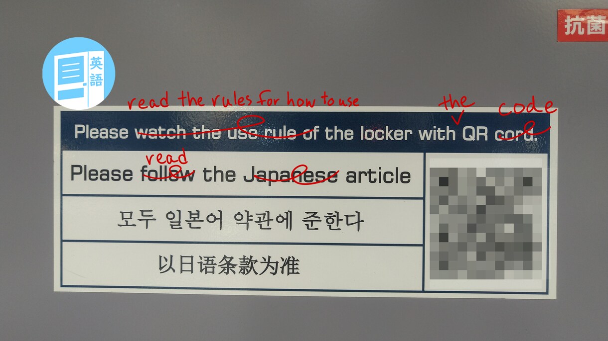 THE 英語 FIXます その大変な英語を直しましょう！ イメージ5