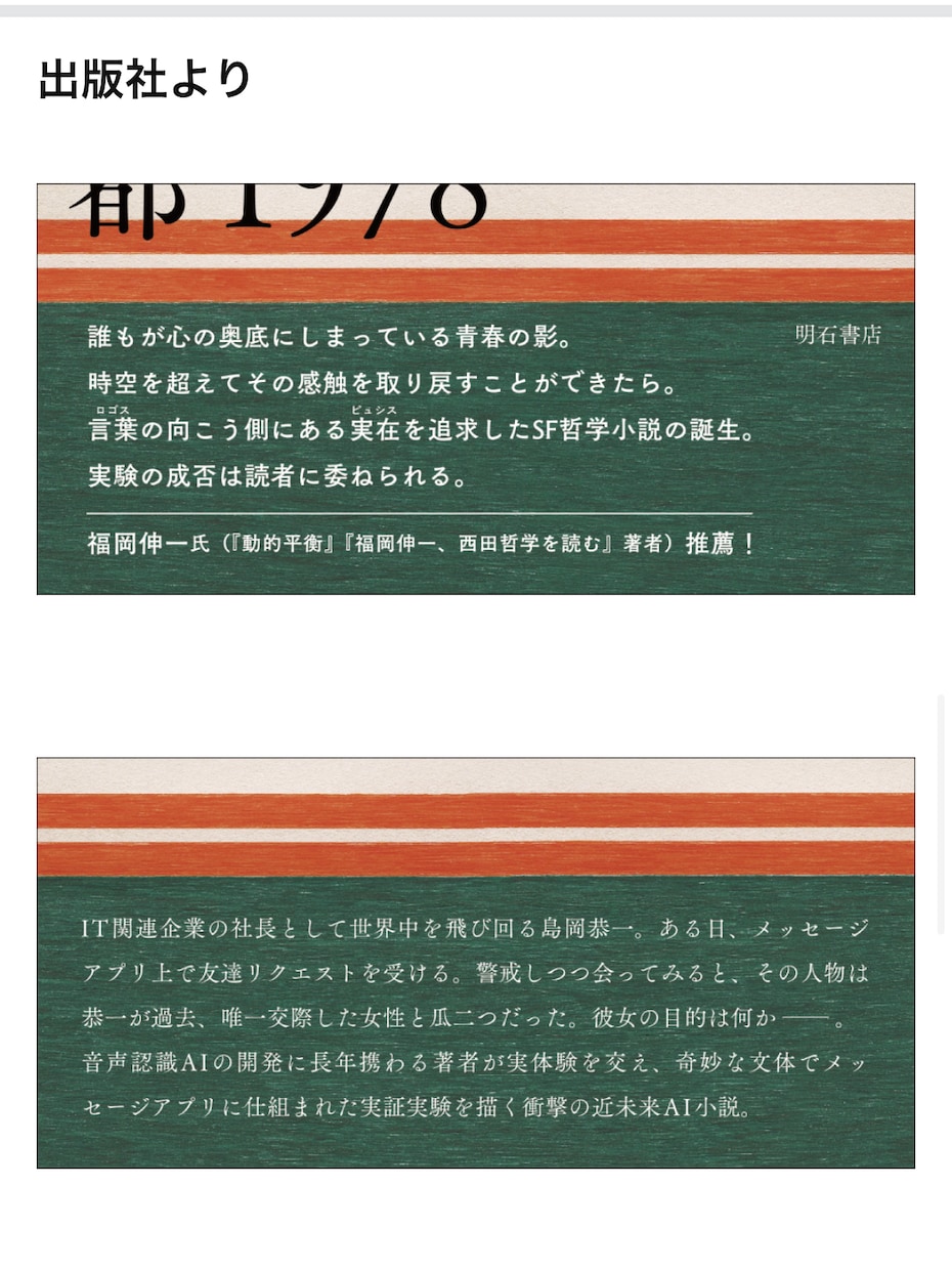 小説家が小説の書き方と商業出版方法を教えます 初めて書く小説、出版までの道のりについてお話しします イメージ9