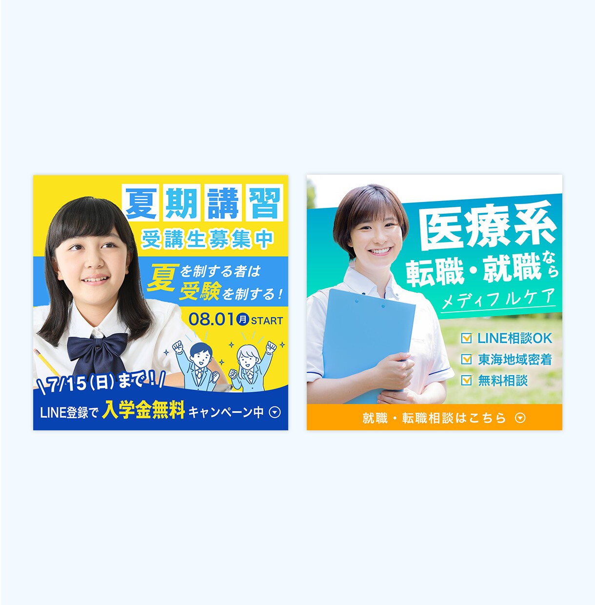 現役WebマーケターがWeb画像をデザインします 広告運用のプロが反応率のいいバナー・Web広告等の画像を制作 イメージ7