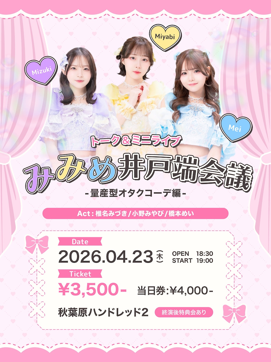 かわいい！刺さる！フライヤー/SNS画像制作します トレンドを理解・再現し、気の利いたグラフィックを制作します！ イメージ3