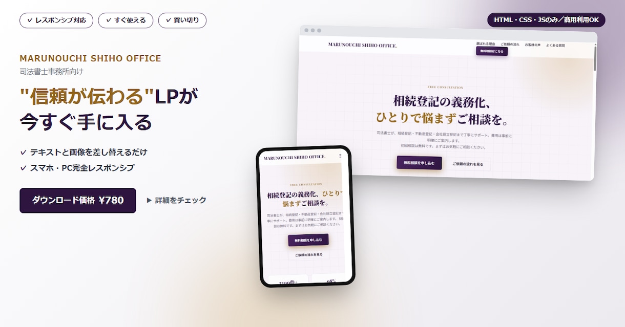 全34業種のLPテンプレートをまとめて販売します 34業種セット／1業種279円・商用利用OK・買い切り イメージ2