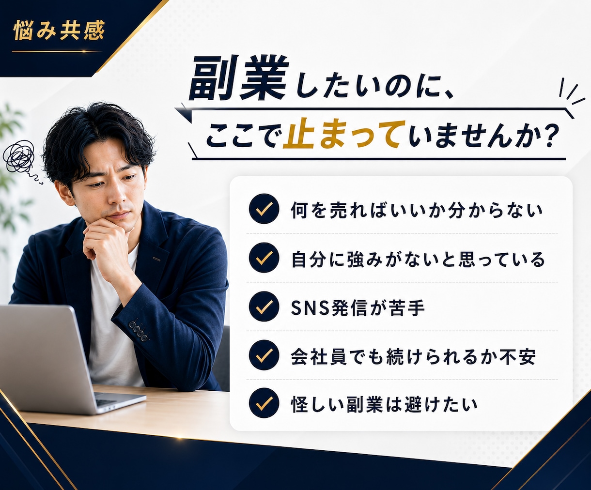 会社員向けに副業月5万円を目指す商品設計を作ります 副業で月5万目指したいけど何を売ればいいか分からない方必見。 イメージ2