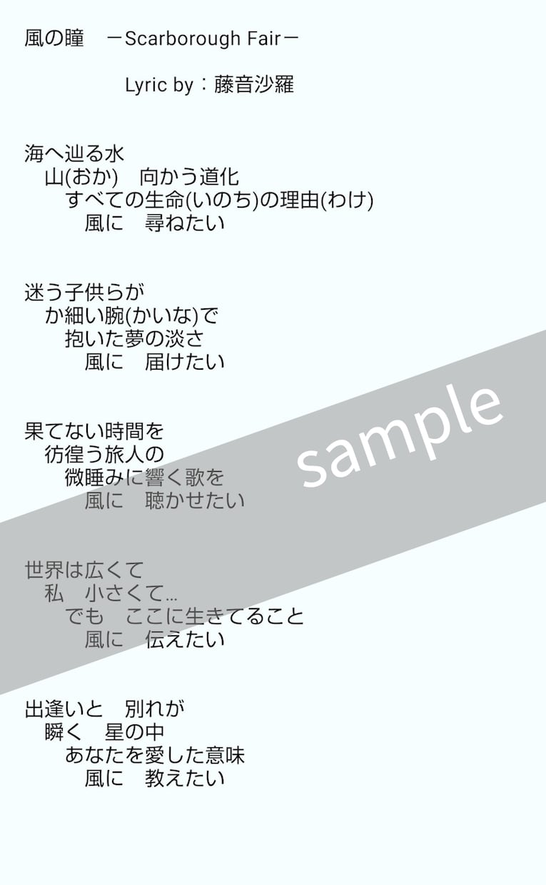 作詞であなたの音楽を彩ります ／仮歌付き。多彩なジャンルに対応！曲先・詞先どちらでもOK！ イメージ8