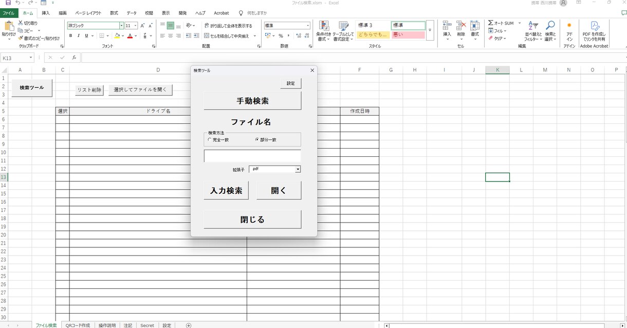 Excel業務自動化｜VBA作成・修正いたします 【初心者歓迎】Excel作業を効率化するVBAマクロ作成 イメージ3