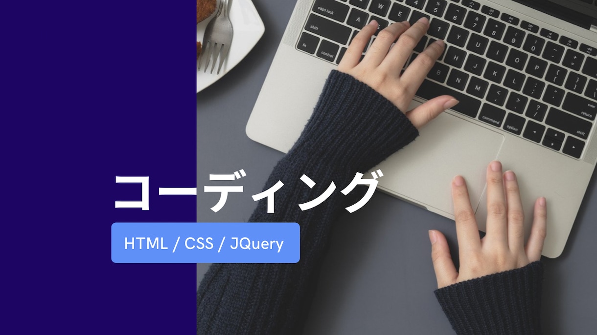 Webサイト・LPのコーディングを格安で代行します デザインを忠実に再現☺︎迅速で丁寧な対応をいたします。 イメージ1