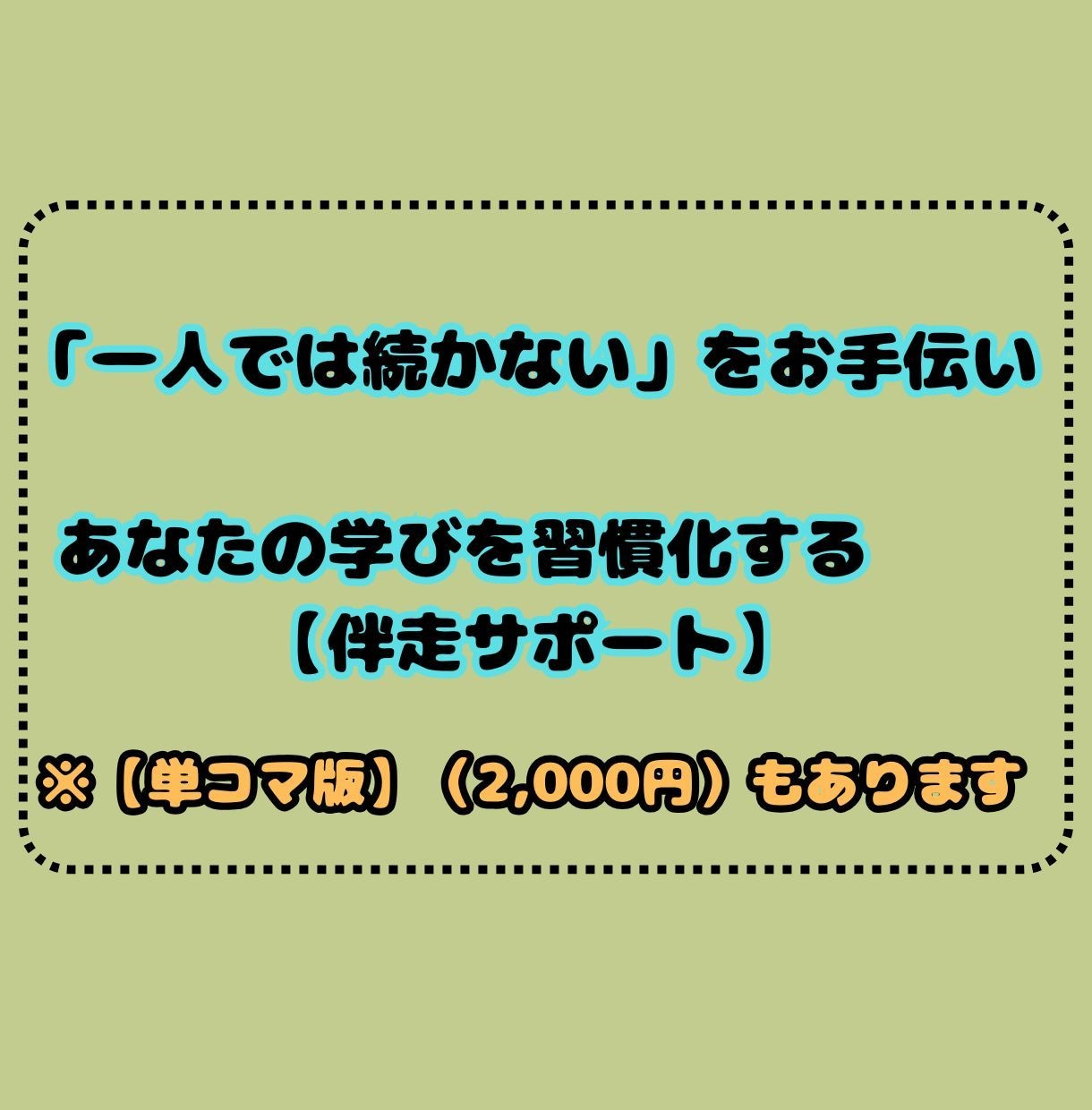 4回分:幅広い科目の「伴走者」をします セット価格：勉強を習慣化したいあなたのためのオンライン自習室 イメージ3