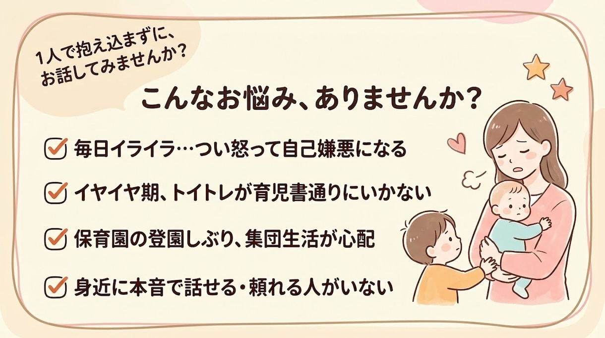 教科書通りにいかない！育児のリアルに寄り添います 保育歴10年・現役フリーランスシッター｜保育士・幼稚園免許有 イメージ2