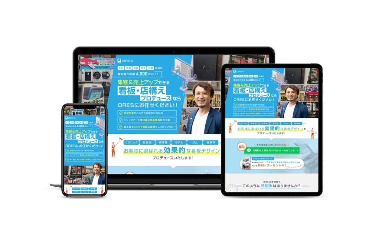 プロが高品質で売れる・伝わるLPを制作します 大手企業のLPも手掛けるデザイナーと最高品質のLP制作します イメージ3