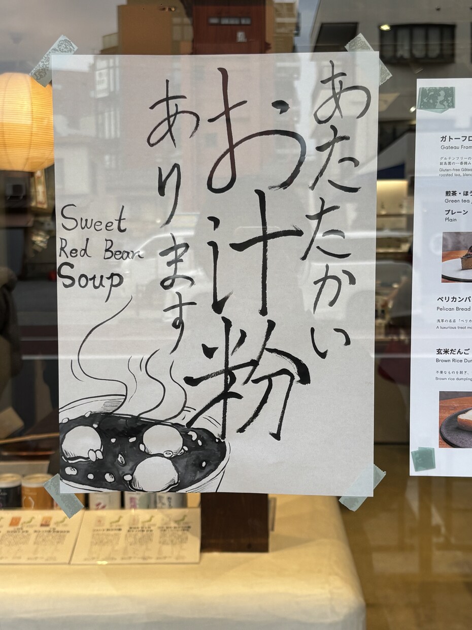 手描き和風ポスター制作します インバウンド対応・日英デザイン店舗向け手描き和風デザイン イメージ3