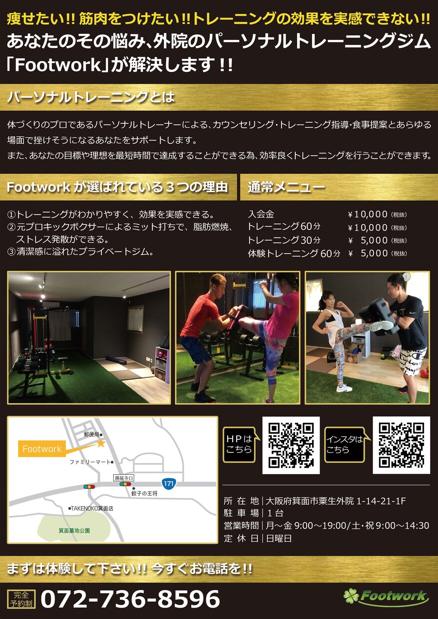 オリジナル広告・チラシ・名刺・ポップ作ります 飲食店や個人経営者等、ポップ・フライヤー・チラシが必要な方へ イメージ3