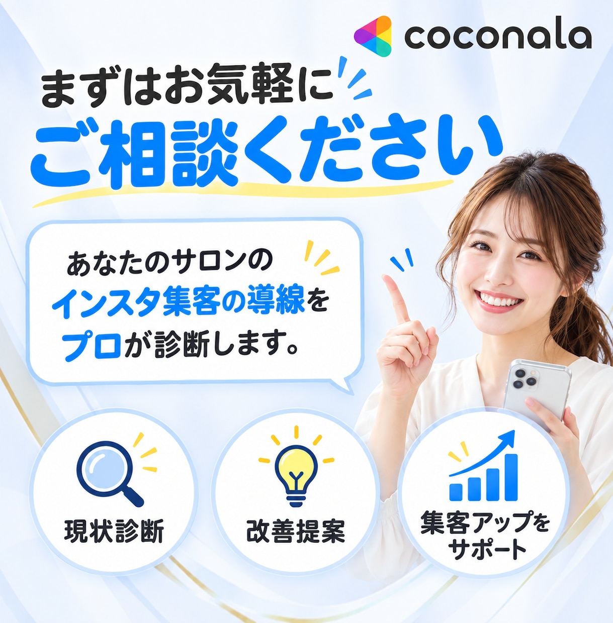個人サロン専門！インスタ集客の導線を診断します 投稿してるのに予約が来ない…その原因をプロが見つけます イメージ10