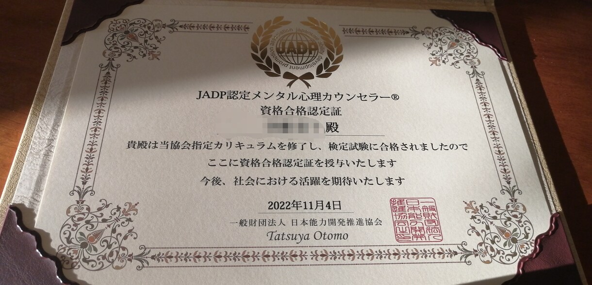 寂しい時、つらい時話を聞きます メンタル心理カウンセラー資格有、元幼稚園教諭です。 イメージ2