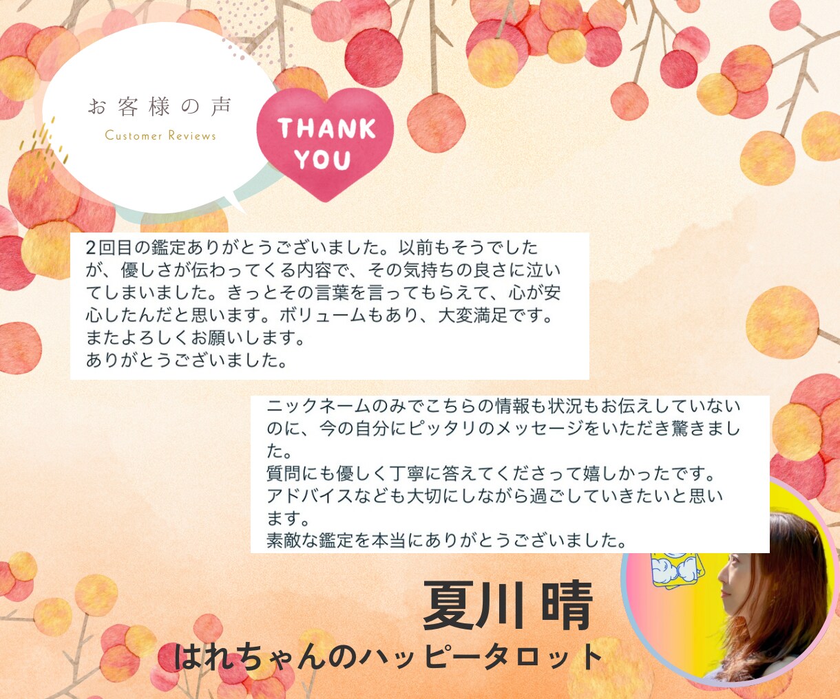 個人情報不要！今のあなたに必要なメッセージ占います あなただけの幸せの処方箋ご用意します♡ イメージ7