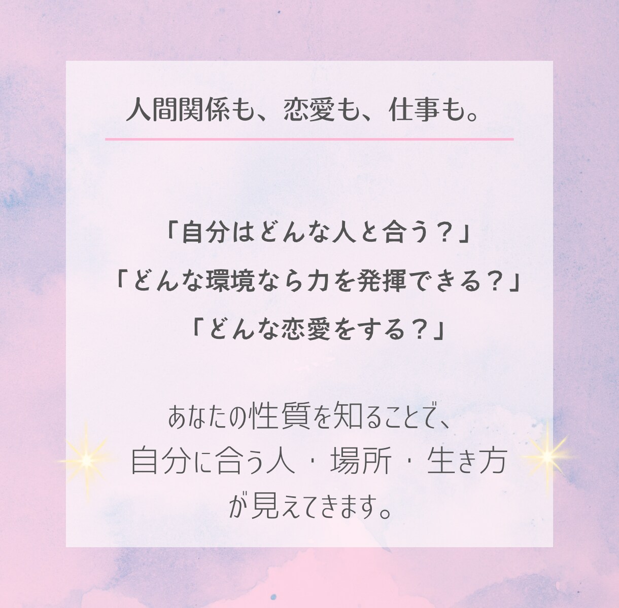 占星術であなたを丸ごと徹底的に占います 11項目完全網羅！ホロスコープであなた専用の人生鑑定書を作成 イメージ5