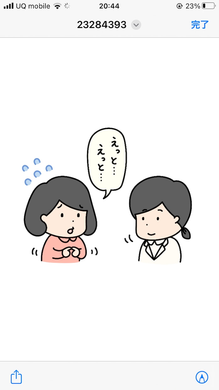 不登校児さんへの共感、保護者さんへの応援できます 一人で悩んでいませんか？相談に乗りますよ イメージ1
