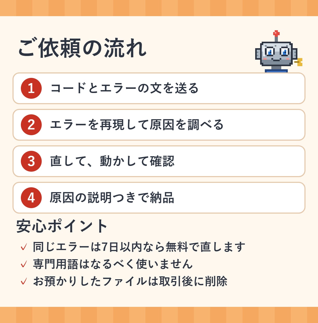 PythonとGASのエラーを原因から直します 動かないコードを読み、原因と直し方を説明します イメージ2