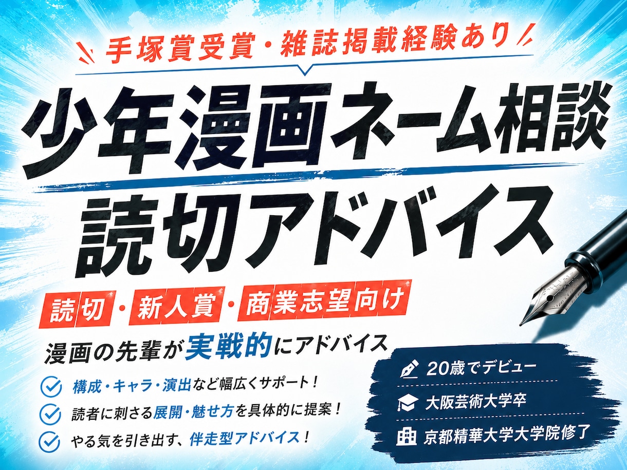 漫画の読切ネーム・企画のテキスト添削します 読切ネーム・企画・キャラクター、メッセージで添削を行います イメージ1