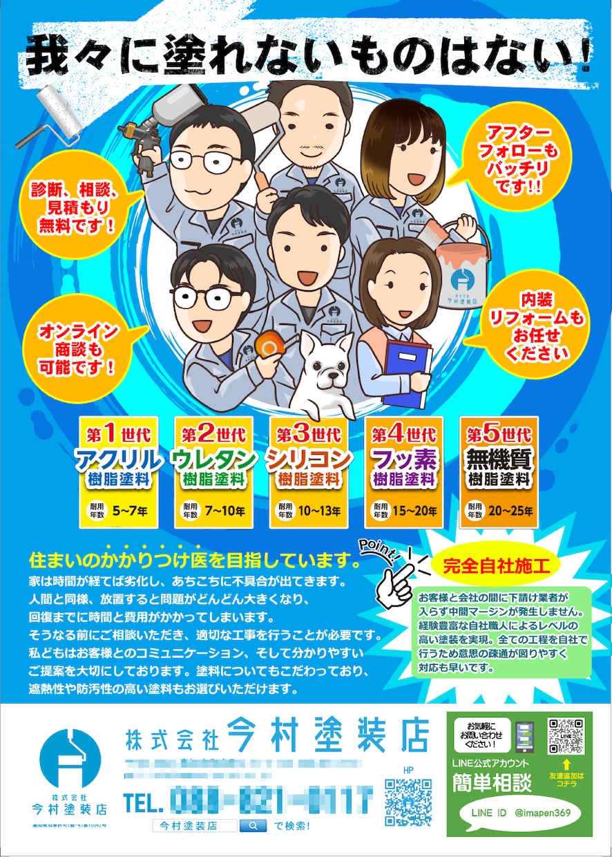 オリジナル漫画＆イラスト入りポスター作成いたします パッと目を引く！解説漫画入りポスターデザインはお任せください イメージ4